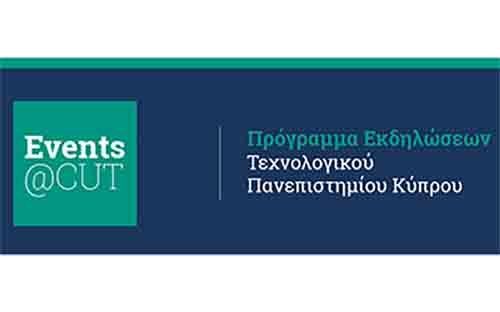 Το πρόγραμμα εκδηλώσεων του ΤΕΠΑΚ την εβδομάδα 16-21 Μαρτίου 2021