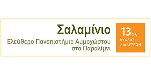 Διαταραχές και ποιότητα ύπνου στις διάφορες ηλικιακές ομάδες