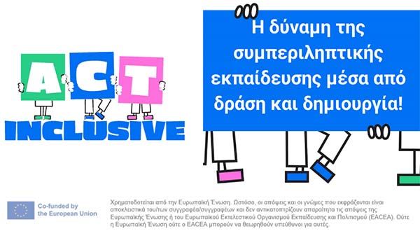 ACT-INCLUSIVE: Ανέπτυξε εγχειρίδιο και εργαλειοθήκη για προώθηση της συμπεριληπτικής εκπαίδευσης