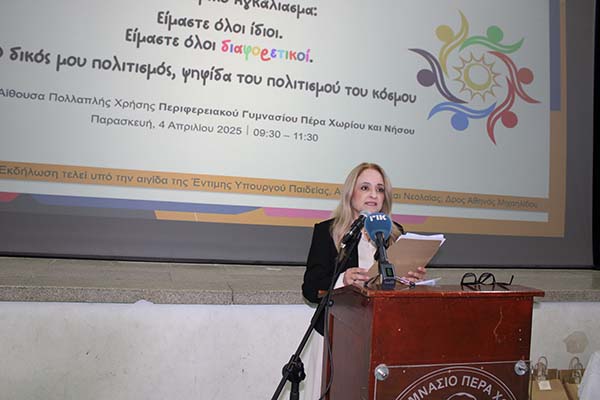 Πραγματοποιήθηκε το Β΄ Παγκύπριο Διαπολιτισμικό Φεστιβάλ