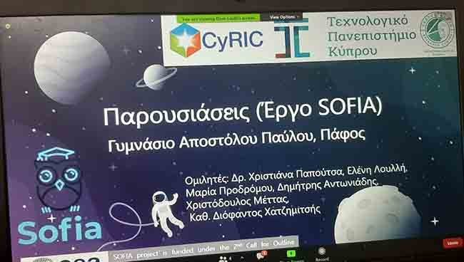 ΤΕΠΑΚ: Διαδικτυακή συμμετοχή Γυμνασίου Αποστ. Παύλου Πάφου σε ερευνητικά έργα στο τομέα Διαστήματος