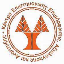 Το ΚΕΠΕΑΑ Πανεπιστημίου Κύπρου ζητά συγγνώμη