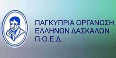 ΠΟΕΔ: 9  θέματα που χρήζουν άμεσης διευθέτησης για προστασία της υγείας των παιδιών και των εκπαιδευτικών