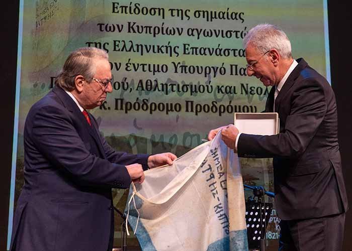 Εκδήλωση ΥΠΠΑΝ για τη λήξη των 200 χρόνων από την Ελληνική Επανάσταση του 1821