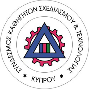 Το νέο ΔΣ του Συνδέσμου Σχεδιασμού και Τεχνολογίας Κύπρου (ΟΕΛΜΕΚ)