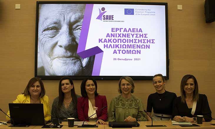 Συζήτηση ΤΕΠΑΚ: Εργαλεία ανίχνευσης κακοποίησης ηλικιωμένων ατόμων και η χρήση τους στην Ευρώπη