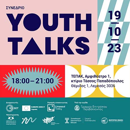 Το 1ο Συνέδριο  «YouthTalks» στο ΤΕΠΑΚ