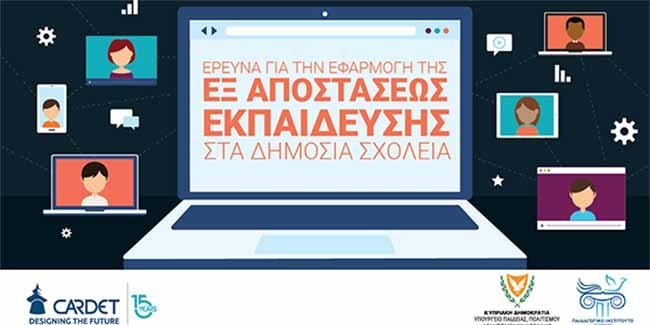 Έρευνα για την εφαρμογή της εξ αποστάσεως εκπαίδευσης στην Κύπρο