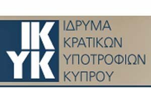 Ίδρυμα Κρατικών Υποτροφιών Κύπρου: Τα ΚΕΠ δεν παραλαμβάνουν αιτήσεις για διδακτορικές σπουδές