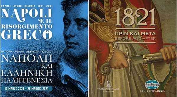 Παν. Κύπρου:1821-2021:  Έρευνα υποδομής, Εκθέσεις, Δράσεις