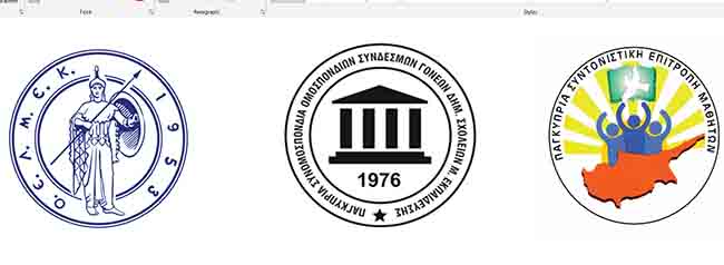 ΟΕΛΜΕΚ, Γονείς Μέσης, ΠΣΕΜ: Δεν πρόκειται να αποδεχτούμε τη θυματοποίηση κανενός μαθητή