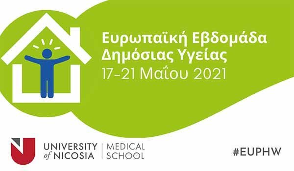 Ιατρική Σχολή του ΠΛ: Η ψυχική υγεία παιδιών και γονέων κατά τη διάρκεια της πανδημίας