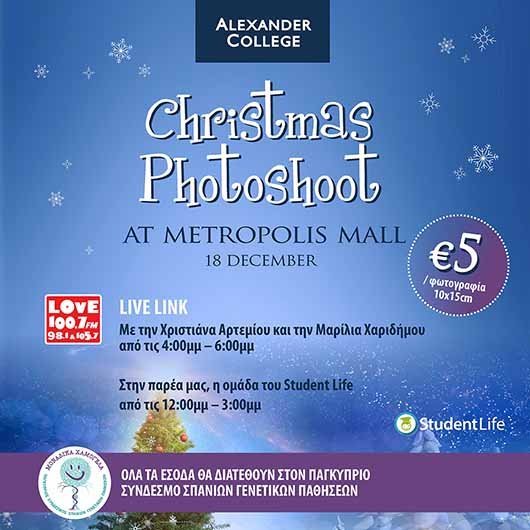Το Alexander College στο Metropolis Mall για καλό σκοπό