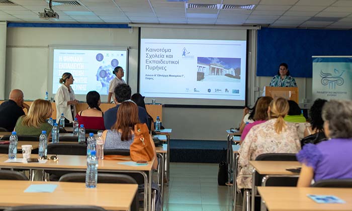 Ημερίδα με θέμα: «Συνδεόμαστε, Ενημερωνόμαστε, Ενδυναμωνόμαστε» Ημερίδα με θέμα: «Συνδεόμαστε, Ενημερωνόμαστε, Ενδυναμωνόμαστε»