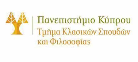 Το Παν. Κύπρου προκηρύσσει μια θέση Λέκτορα ή Επ. Καθηγητή στην «Ιστορία της Φιλοσοφίας