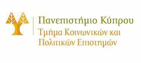 Το Παν. Κύπρου προκηρύσσει θέση Λέκτορα ή Επ. Καθηγητή στον κλάδο «Πολιτική Επιστήμη»