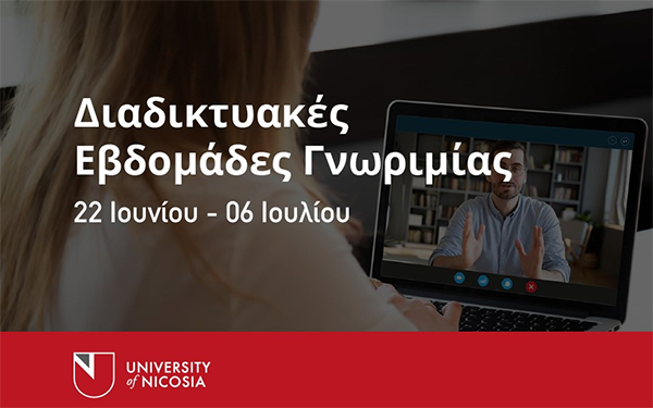 Δεύτερος Κύκλος Διαδικτυακών Εβδομάδων Γνωριμίας με το Πανεπιστήμιο Λευκωσίας
