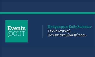 Το Πρόγραμμα εκδηλώσεων ΤΕΠΑΚ την εβδομάδα 19-26 Απριλίου 2021