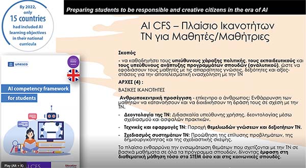 Διαδικτυακά σεμινάρια προς εκπαιδευτικούς των σχολείων που συμμετέχουν στα Προγράμματα του ΠΙ Διαδικτυακά σεμινάρια προς εκπαιδευτικούς των σχολείων που συμμετέχουν στα Προγράμματα του ΠΙ