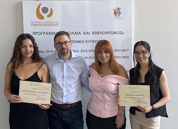 Απονεμήθηκε το Βραβείο Εθελοντισμού εις μνήμην Έλενας Μαϊμάρη