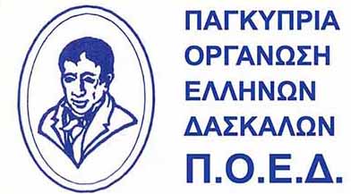 Διαγωνισμός ΠΟΕΔ για φιλοτέχνηση μνημείου – γλυπτού, για τον ήρωα Δάσκαλο και την ηρωίδα Δασκάλα Διαγωνισμός ΠΟΕΔ για φιλοτέχνηση μνημείου – γλυπτού, για τον ήρωα Δάσκαλο και την ηρωίδα Δασκάλα