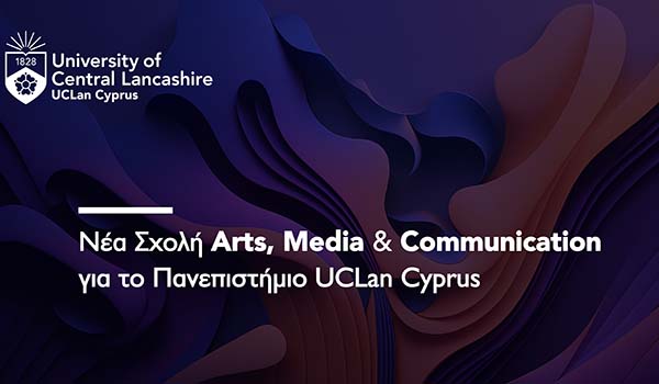 Tο Παν. UCLan Cyprus προάγει τη δημιουργικότητα παρουσιάζοντας τη νέα Σχολή Arts, Media - Communication