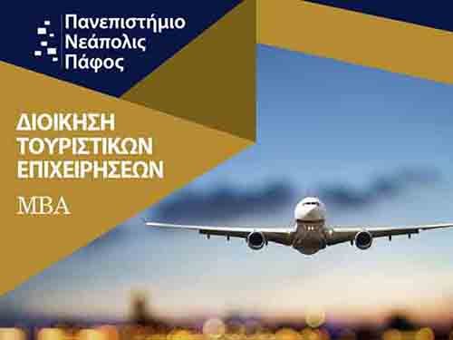 Πανεπ. Νεάπολις: Γνώση σε πραγματικό επιχειρηματικό τουριστικό περιβάλλον στο Μεταπτυχιακό MBA in Tourism