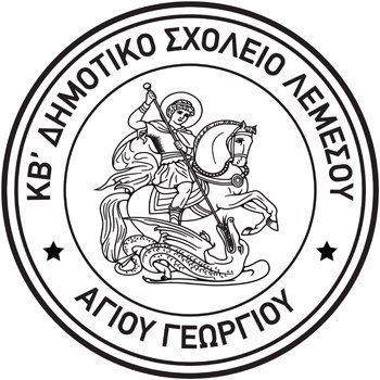 ΚΒ΄ Δημοτικό Λεμεσού: Προκήρυξη θέσης για πρόσληψη Σχολικού Συνεργάτη