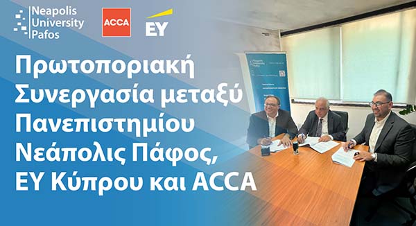 Συνεργασία ACCA, ΕY Κύπρου και Πανεπιστημίου Νεάπολις “ACCA Professional Experience Program” Συνεργασία ACCA, ΕY Κύπρου και Πανεπιστημίου Νεάπολις “ACCA Professional Experience Program”