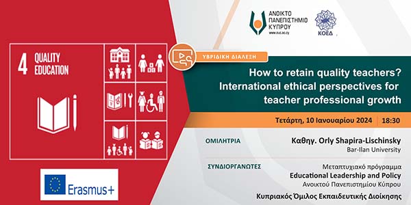 ΑΠΚΥ: How to retain quality teachers? International ethical perspectives for teacher professional growth»