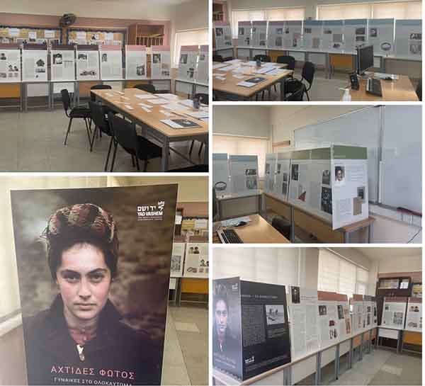 To Γυμνάσιο Αγίου Αντωνίου φιλοξενεί την έκθεση «Ακτίδες Φωτός», Γυναίκες στο Ολοκαύτωμα
