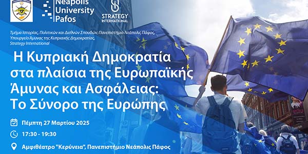 Παν. Νεάπολις Πάφος: Ημερίδα για το μέλλον της Ευρωπαϊκής Άμυνας και Ασφάλειας