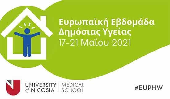 Ιατρική Σχολή ΠΛ: Πώς η πανδημία επηρεάζει ευάλωτες ομάδες του πληθυσμού;