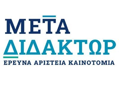 ΤΕΠΑΚ: Προκήρυξη Προγράμματος «ΜΕΤΑΔΙΔΑΚΤΩΡ»