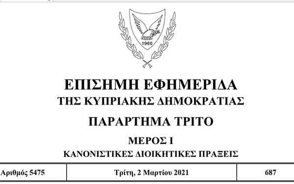 Αυτούσιο το σημερινό Διάταγμα του Υπ. Υγείας για την Εκπαίδευση