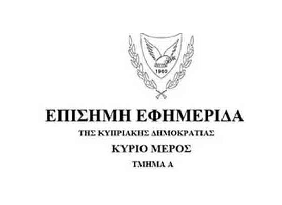 Προαγωγές επιμελητών στο Υπουργείο Παιδείας