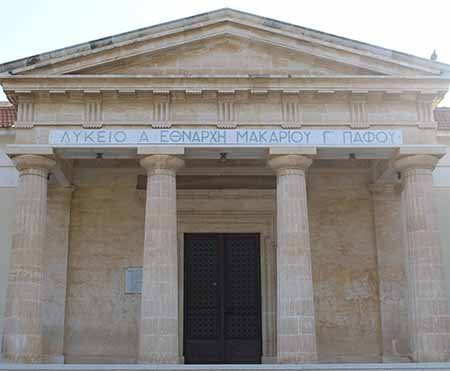 Βραβεύσεις – Διακρίσεις 2020-2021 Λυκείου Α΄ Εθνάρχη Μακαρίου Γ΄ Πάφου