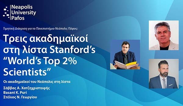 Τρεις ακαδημαϊκοί του Παν. Νεάπολις Πάφος στη λίστα Stanford’s “World’s Top 2% Scientists” Image