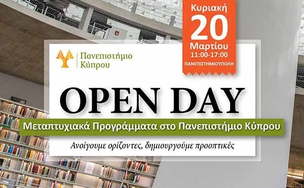 Μεταπτυχιακές Σπουδές στο Πανεπιστήμιο Κύπρου. «Ημέρα Γνωριμίας»