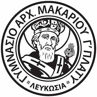 Γυμνάσιο Αρχ. Μακαρίου Γ΄ Πλατύ Πρόσκληση για εκδήλωση ενδιαφέροντος για Σχολικό/ή Συνεργάτη/ιδα ΟΑΠ