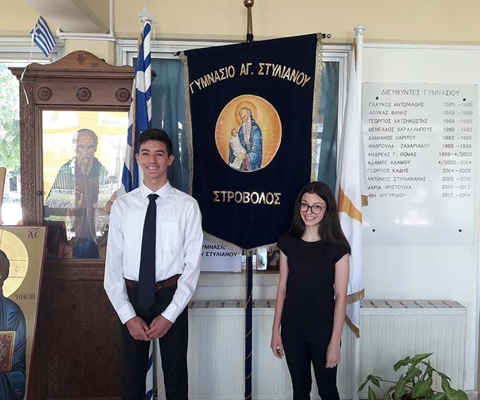 Παγκύπριες διακρίσεις του Γυμνασίου Αγίου Στυλιανού Στροβόλου