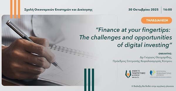 Διαδικτυακή διάλεξη: Finance at your fingertips: The challenges and opportunities of digital investing Image