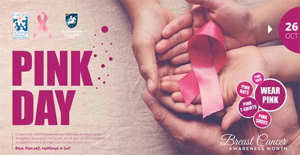 Pink Day στο Alexander College για ευαισθητοποίηση για τον καρκίνο του μαστού
