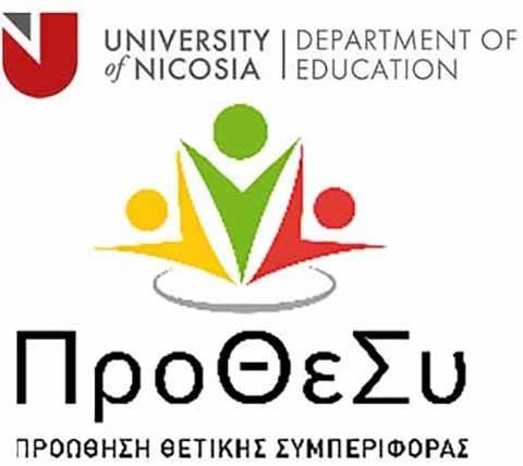 1η σειρά διαδικτυακών σεμιναρίων «Ενιαίo Σχολικό Πλαίσιο για Όλους»