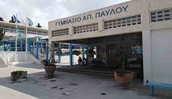Εκπαιδευτικός εντοπίστηκε θετική στον COVID- 19 στο Γυμνάσιο Αποστόλου Παύλου