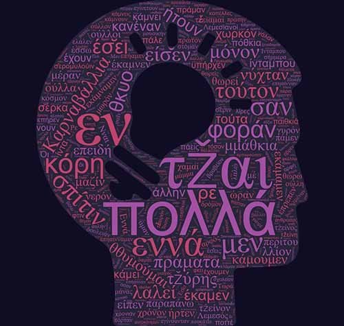 ΑΠΚΥ: Διαδικτυακό σεμινάριο για τη γραπτή απόδοση της κυπριακής ελληνικής