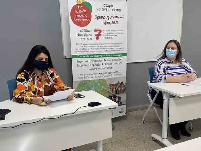 Μεγάλη επιτυχία σημείωσε η 11η Ημερίδα Παιδικής Λογοτεχνίας