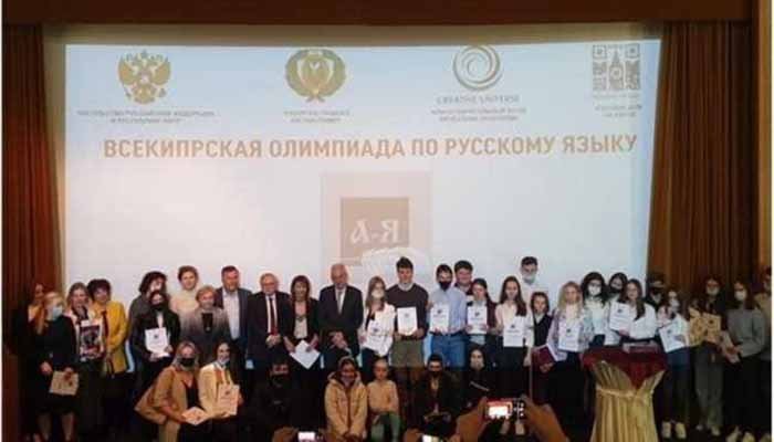 Πραγματοποιήθηκε η τελετή απονομής βραβείων της 1ης Ολυμπιάδας Ρωσικής Γλώσσας