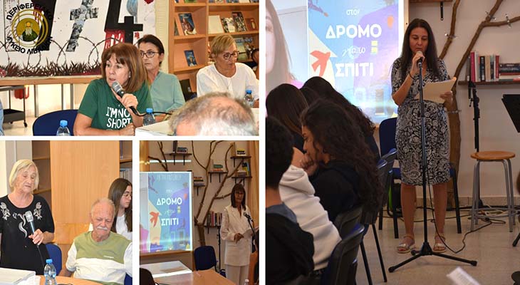 Μνήμες και μαρτυρίες: 50 χρόνια από την τουρκική εισβολή – Εκδήλωση Τιμής στο Λύκειο Λιβαδιών