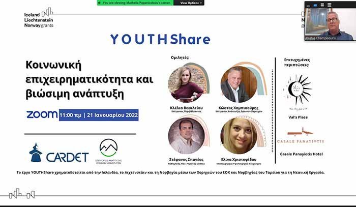 CARDET: Η εναλλακτική επιχειρηματικότητα ως πυλώνας βιώσιμης ανάπτυξης ορεινών περιοχών και τουρισμού